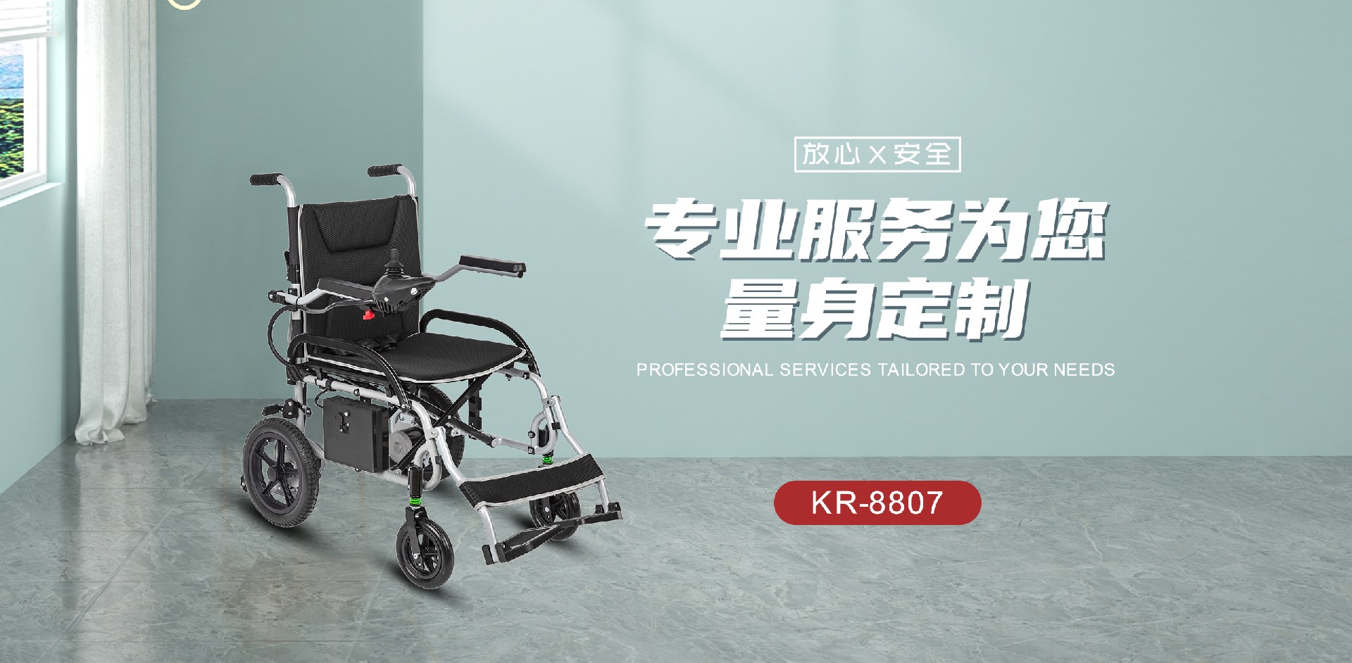 KR8807-轮椅系列-浙江凯瑞医疗器械有限公司